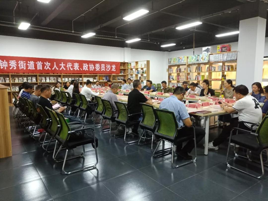 鐘秀街道首次人大代表、政協(xié)委員沙龍活動(dòng)在淘寶城開(kāi)展