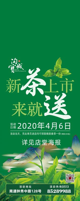 春茶上市來(lái)就送！炒茶、糖畫(huà)、面塑、剪紙親子活動(dòng)開(kāi)啟報(bào)名?。?></a>
<h4><a href=