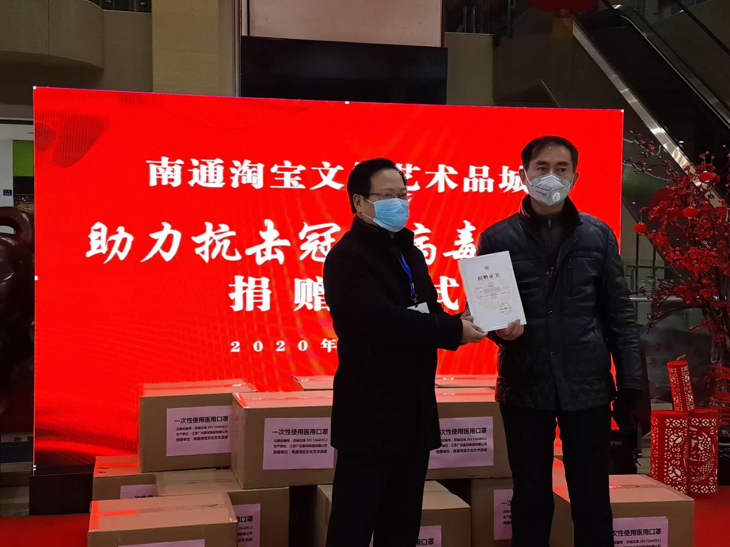 共抗疫情，南通淘寶城捐贈10萬醫(yī)療物資助力疫情防控！