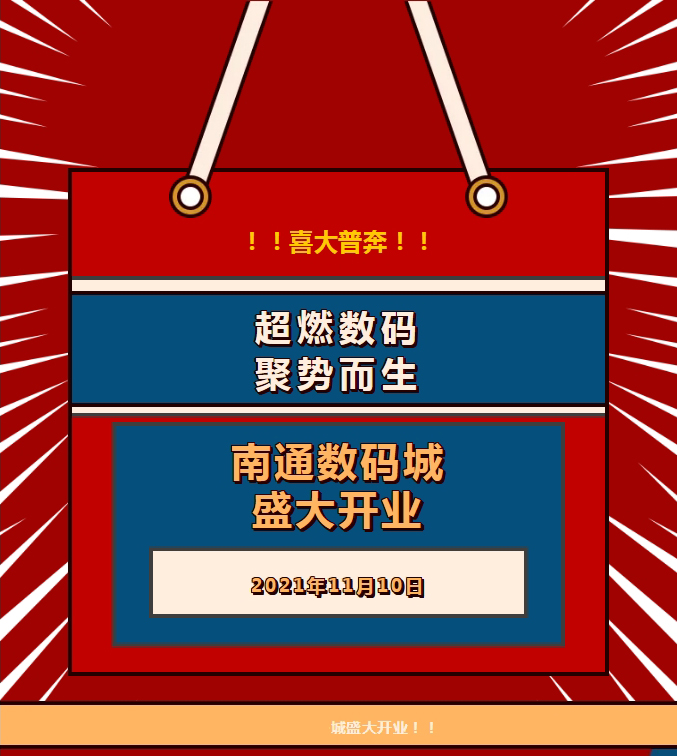 喜大普奔！南通又多一城！